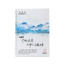 字帖 硬筆練字帖 行草速成 凹槽練字本, 手寫體【高頻常用字】,當天出貨/店內滿99出貨