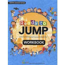 READY TO JUMP(WORK BOOK), EASYS, 없음null