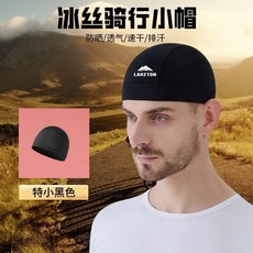 頭套摩托車夏季騎行帽子 冰絲透氣薄款防曬小帽, NO冰爽NO降溫 黑色 特小碼帶不瞭