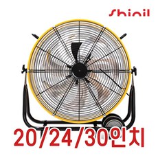 신일 강풍기 20/24/30인치 업소용선풍기 공업용 산업용 이동식 대형 선풍기, 20인치