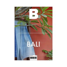 매거진 B No 82 Bali 발리 한글판