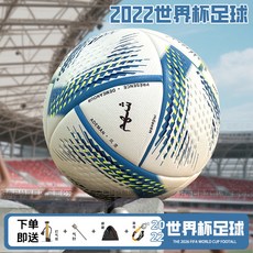 世界杯足球2026美加墨專業比賽印字成人5號球, 1個, 世界杯綠色【聯繫客服可定製文字/Logo,5號球