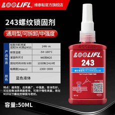 kwoyu 熱銷塑料透明螺絲膠水w-66螺紋膠，厭氧膠243螺絲緊固防松膠水，金屬螺紋厭氧密封鎖固劑，藍色高強度可拆卸金屬螺絲膠, 1個, 243【50ml藍色】【中强度-耐油性