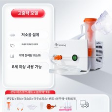 제프노 코가습기 코막힘 콧구멍 가열식가습기, 고출력 + 1세트 + 소금수 1박스, 1개