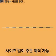 채움도트 높이제한봉 충돌방지 안전용품, 원형 튜브 4m, 1개