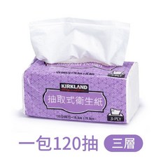 KIRKLAND Signature 科克蘭抽取式衛生紙 三層厚實 柔韌舒適 120抽, 1個, 包, 1套