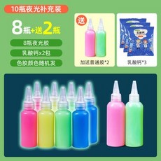 魔法水精靈 水精靈 魔幻水精靈 兒童DIY玩具 手作玩具 水晶寶寶, 夜光8瓶+絢彩2瓶+3包乳酸鈣, 1個