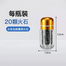 DIU 新爆款星際火花拔刀光劍七彩流光燈兒童聲光光劍玩具男孩噴霧迅刀, 1個, 火花石【20顆一瓶】:如圖