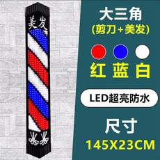 LED 레트로 미용실 싸인볼 야외 이발소 네온사인 라이트 방수, 28 헤어 가위 울트라 라이트 가로 145cm 세로 2, 표준 규격