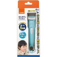 Combi 嬰兒理髮器 可水洗兒童修髮器, 新版水藍色, 新版水藍色