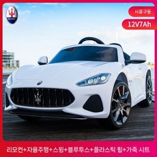 마세라티 어린이 전동차 유아 전동자동차 4WD 리모컨 조종 대형 키즈카 탑승 완구 생일선물, 전기 구동, 4WD 광택 화이트 가죽 시트