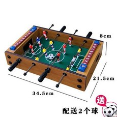 Shark家具 兒童桌上足球機 雙人對戰 親子互動 桌遊 69cmx37cmx24cm, 1個, 中號4杆足球檯 配送2粒球