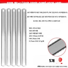 페이루 알루미늄 합금 수동톱 미니 가정용 다기능 실톱 프레임 목공 철사톱, 10개, 8_양면톱날나무/철용10개세트