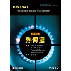 Incropera's Principles of Heat and Mass Transfer 熱傳遞 精華版 徐金城