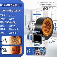 하우스용 온풍기 공업용 축사 산업용 농업용 히터 PTC 농업, 기본 색상, DF-11 3000W 고온형 220V