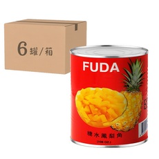 【箱購】FUDA 糖水鳳梨角罐頭 3060g 台灣產鳳梨切片 即食水果罐頭 烘培點心 披薩食材, 1箱, 18.36g