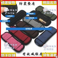 精選優品 反重力肩帶墊 肩後背包減壓墊 防滑按摩單肩背包墊, 二代防震減壓墊肩迷彩色,兩個裝