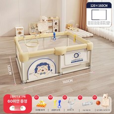 하우바이몰 휴대용베이비룸 아기가드 유아울타리 아기텐트 거실안전가드 아기안전펜스 낙상방지, 1개, 럭키라이언베이지 120x160cm+L