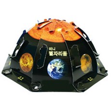 미니 별자리돔(5인용)