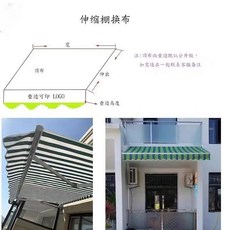 戶外防雨遮陽伸縮雨棚布, 伸縮雨棚請