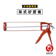雷霆百貨 架式矽膠槍, 1個