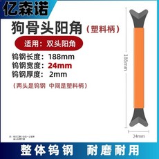 下殺價 美縫壓縫工具 全套鎢鋼壓縫片 陰陽角瓷磚美縫劑施工工具 壓縫神器, 1個, 狗骨頭陽角塑料柄【雙頭陽角大小通用】