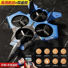 仿真造型耐摔遙控飛機，一鍵起降，360度翻滾特技，兒童玩具, 藍色 航拍版【雙遙控】-可連接手機, 1個