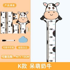 兒童身高尺 亞克力3D立體卡通牆貼 可移除身高壁貼 寶寶身高測量壁貼 兒童房裝飾, 呆萌奶牛【送筆和磁吸白云】