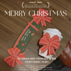 컬러젤 컵홀더 반짝반짝 크리스마스 시즌 생활용, 1개, 크리스마스 보우 태그 슬롯 100장