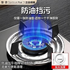 Lectoure Pure 燃氣竈防油墊 加厚鋁箔耐高溫, 1個, 通用加厚 圓形竈臺 防油鋁箔紙耐650度,1包 6片裝 加厚加大