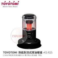 日本原裝TOYOTOMI KS-R25 熱能對流式煤油暖爐 2.5KW 電子點火 煤油暖爐 冬天露營必備 不插電, 單購