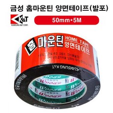 홈 마운틴 양면테이프 (발포) 50mmX5m (50246), 상품선택
