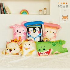 우유베개 키즈 드림프렌즈 애착 향균 베개커버 6types, 사자