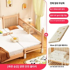 꾸꾸상점 사이드확장침대 확장침대 배드 공간 난간, 180x70cm, 프레임 구조, 측면 2면 10cm 에어 순면 직물 곰 모서리