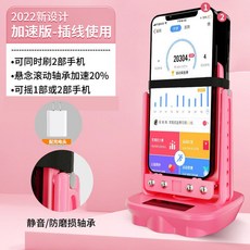 자동걷기기계 핸드폰만보기 무소음 그네 자동걷기, M. 가 버전 핑크 충전 헤드
