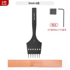 皮革圓斬 DIY手工皮具皮革打孔工具 精鋼圓孔沖 (黑柄可換頭), 可換頭黑柄圓斬-5mm 6齒 標配斬, 1個