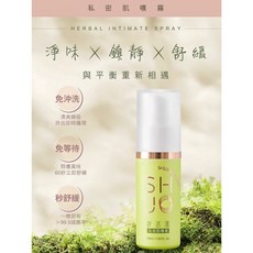 舒活漾 私密肌噴霧, 1個, (單罐)私密肌噴露