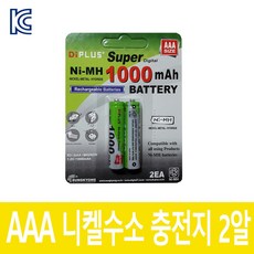 디아이플러스 AAA 1000 니켈수소 충전지 장난감 마우스 리모컨 배터리, 3.AAA 1000mAh 2알