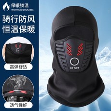 冬季騎行保暖頭套男女電動車摩托車防風面罩, 1個, 如圖