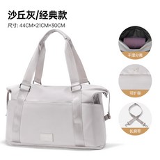 EXERCISE TIME SPORT 健身包 運動包 大容量 旅行袋 乾濕分離, 1個, 沙丘灰-經典款. 雙肩帶/≈20寸行李箱