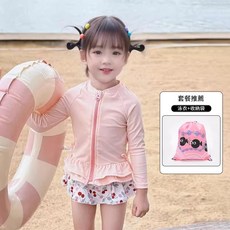 女童長袖防曬泳衣 可愛速乾分體泳裝 附泳帽