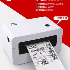 자동 라벨 와인더 양방향 롤링 상품 송장 되감기 프린터, C. Hanyin N4 PC 버전