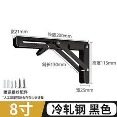 可折疊 碳鋼加厚 30釐米 支撐架, 1個, 鐵黑色20釐米一隻價, 鐵黑色