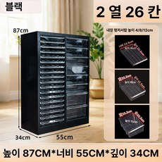 철제캐비넷 철제수납장 철제서랍장 네일샵 대형 화장품보관함 캐비닛 회색과흰색/12서랍(L서랍), 블랙 더블 26 4+8+12 cm