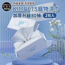 摩達客寵物KIMPETS寵物濕巾加厚升級80抽*2包入-狗貓身體清潔護理, 1個