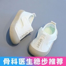 寶寶學步鞋 春秋新款透氣網面防滑軟底韓版童鞋