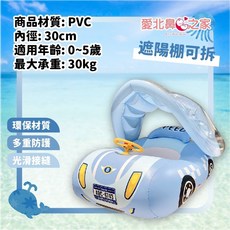 愛北鼻 遮陽坐圈 水槍泳圈 兒童加厚方向盤泳圈, 1個, 遮陽蓬-藍色跑車帶方向盤-贈打氣筒