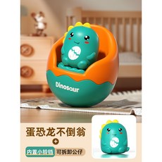 不倒翁玩具 洗澡玩具 搖鈴玩具 聽力訓練 益智玩具 手眼協調 學爬玩具, 1個, 水陸不倒翁.恐龍