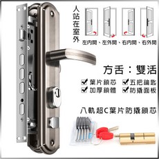 【開發票/統編】簡黎5.0加厚防撬匣式房間水平機械門鎖 389990, 防盜門鎖【方舌+雙活】,【標準鎖芯+不分左右】, 1個