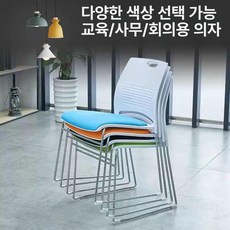 강의실 의자 사무용의자 컴퓨터 사무용 가구 수강용 블랙, 오렌지레드